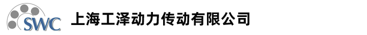 SWC轴承-欢迎来到德国SWC进口轴承www.swc-cn.cn